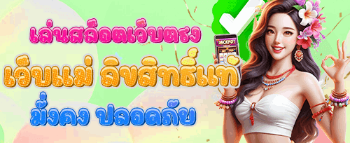ฟรีสปินสล็อตยอดฮิต 200 ครั้ง promotion banner